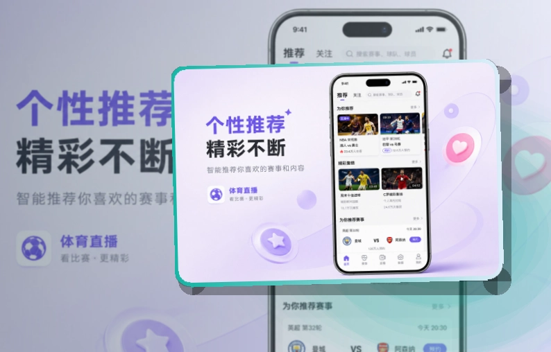 华体会App Store与Google Play入口，赛前准备更从容